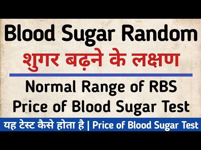 Blood Sugar test in hindi | Blood glucose test Normal Range