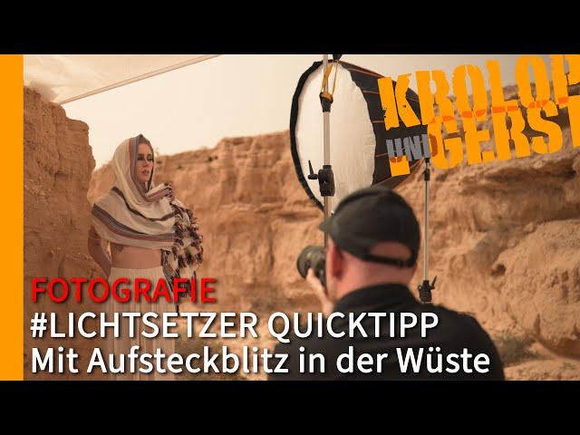 #LICHTSETZER QUICKTIPP Mit Aufsteckblitz in der Wüste  Krolop&Gerst