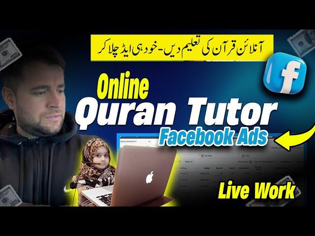 How to Run Quran Academy Ads | Online Quran Academy Tutors Marketing | Online Quran Teacher | Fbads