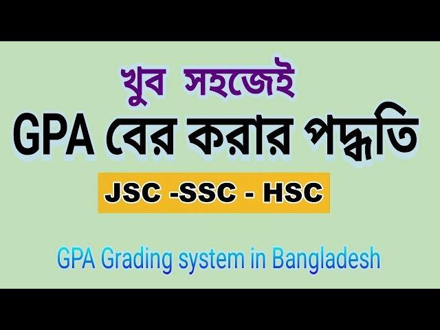 GPA Grading System in Bangladesh