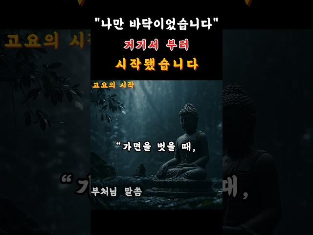 “진짜 나는… 어디에 있을까요?”– 부처님 말씀 명상”      #부처님말씀 #명상 #치유 #마음공부 #자기회복 #고요한시작 #부처님말씀 #자기수행 #명언