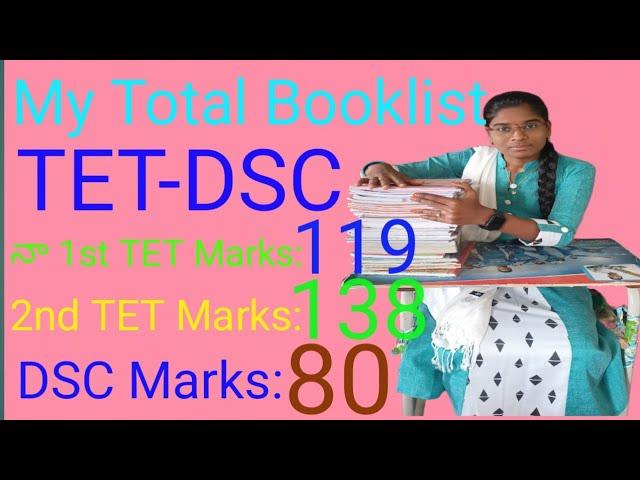 Total Booklist for TET-DSC || How to prepare for SGT  #TET_DSC_EXAMS #booklist #SGT #DSC2022 #apdsc