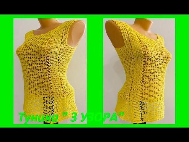 Желтая ТУНИКА " 3 узора " вязание КРЮЧКОМ , crochet blouse women ( (В № 410)