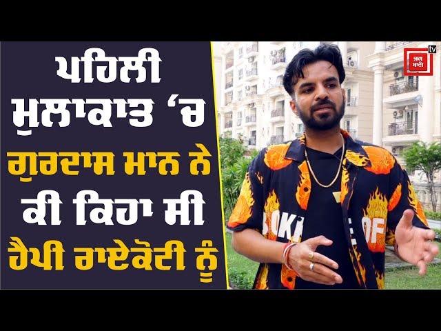 Happy Raikoti Exclusive Interview | Ardaas Karaan | Bollywood Tadka Punjabi