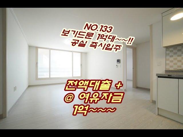 NO.133 1억중반매물 능평동 매매 공실에 층간소음 걱정없는 1층세대 경기도 광주 전액대출 빌라 여유자금도 만땅 확보해드립니다