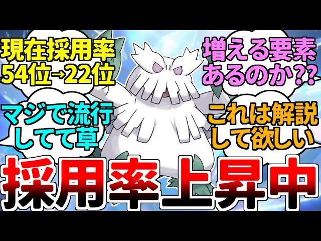 【ゆっくり実況】ポケモン界で最も弱点が多いユキノオーの採用率が謎の急上昇！？ 唐突に活躍し始めた理由とその経緯を徹底解説！【ポケモンSV/ダブルバトル】