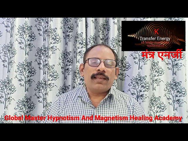Magnetism मंत्र एनर्जी वर्क शॉप/#Mesmerism #Hypnotism #Magnetism #+91 9309830823