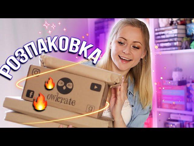 BIG BOOK UNBOXING  New books and Owlcrate April 2023 