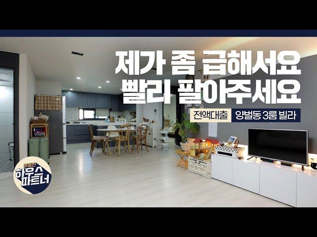 [NO.856] 보증금도 없어서 내집마련 포기? 2억초 넓은 3룸 빌라 전액대출 [경기도광주빌라][경기도광주빌라매매][경기도광주신축빌라][경기광주신축빌라][전액대출빌라]