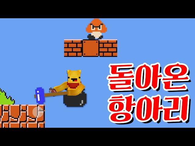 항아리 마리오로 치킨 내기를 하는 타키와 포오! -타키포오 꿀잼 게임