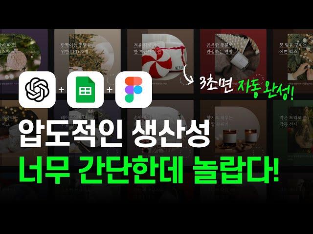 한 번 세팅하면 구글시트 플러그인으로 수십개 뽑아내는 디자인 이미지 자동화 하기