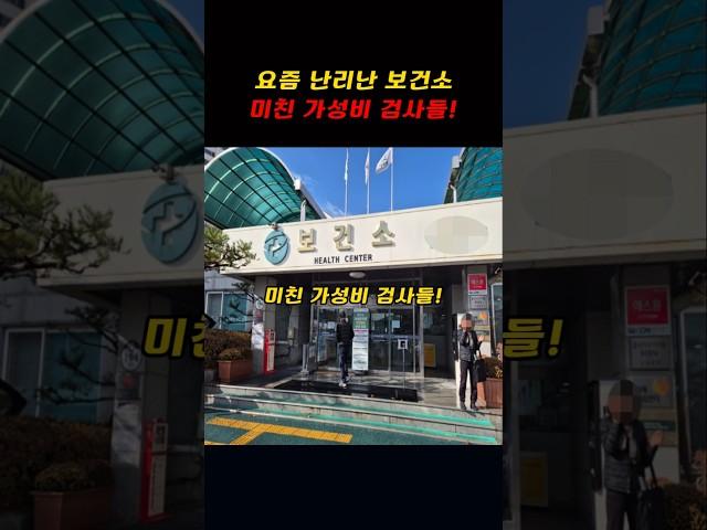 요즘 난리난 보건소 ㅁㅊ가성비 검사들!!