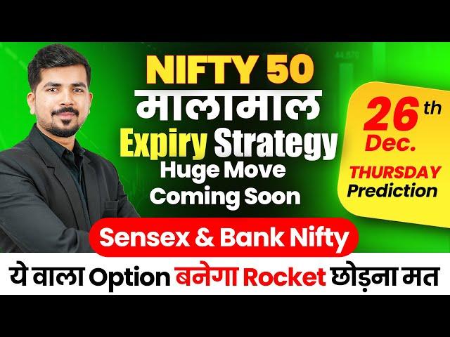 Best Bank Nifty Jackpot Prediction and Nifty Analysis for Thursday | 26 DEC 24 | Tomorrow Video