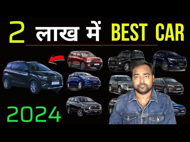 Top 10 Best Used Cars  Under 2 Lakhs in 2024 - Used Car under 1 Lakh  -  3 Lakh , Second Hand Car