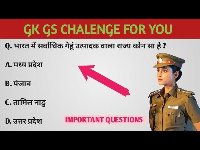 GK Question || General Knowledge || GK In Hindi || GK || SAHIM GK GS WALA || #gkquestion