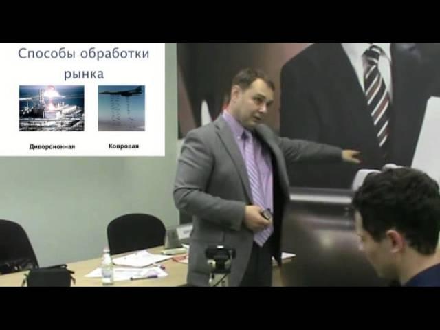 Базовые подходы к построению отделов продаж