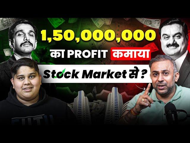 ₹1.50 करोड़ कैसे कमाया? Earning Crores Profit from STOCK MARKET | Trading Motivation 