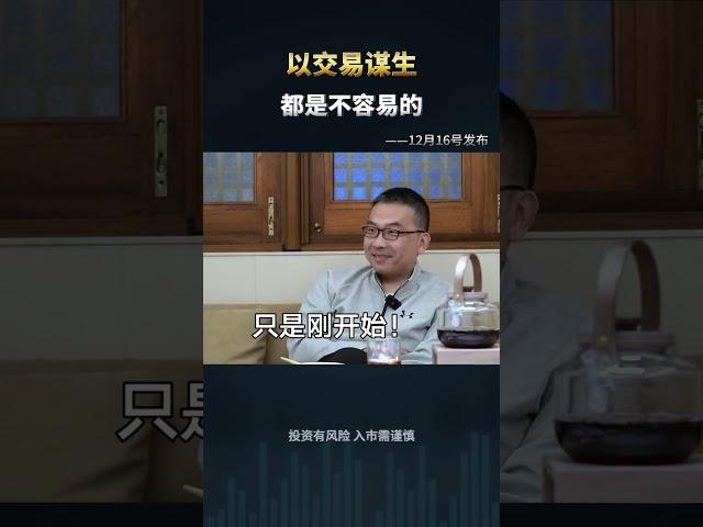 以交易为生并不容易