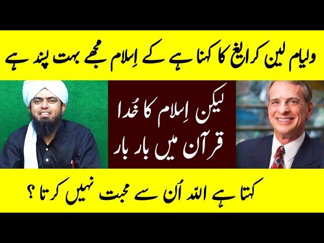 William Lane Craig Ka Islam Per aitraaz !!! Kitabi Deen[Engineer Muhammad Ali Mirza]