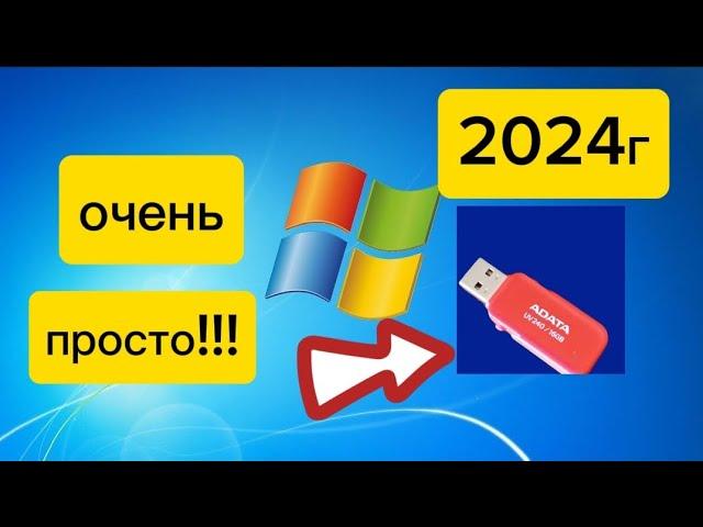 УСТАНОВКА WINDOWS 7 С НУЛЯ!! ДЛЯ ЧАЙНИКОВ