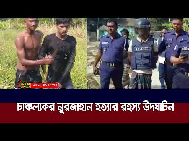 মানিকগঞ্জের শিবালয়ে চাঞ্চল্যকর নূরজাহানকে হ×ত্যা×র বর্ণনা দিলো আসামি আলিফ