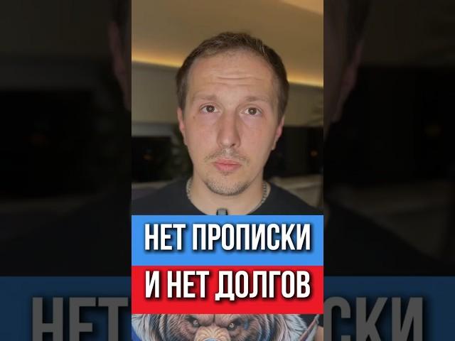 Ты не жил — не платишь: как списать чужие долги законно
