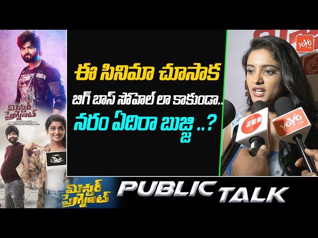 నరం ఏదిరా బుజ్జి ..? | Celebrities Response On Mr Pregnant Movie | Syed Sohel | YOYO TV Channel