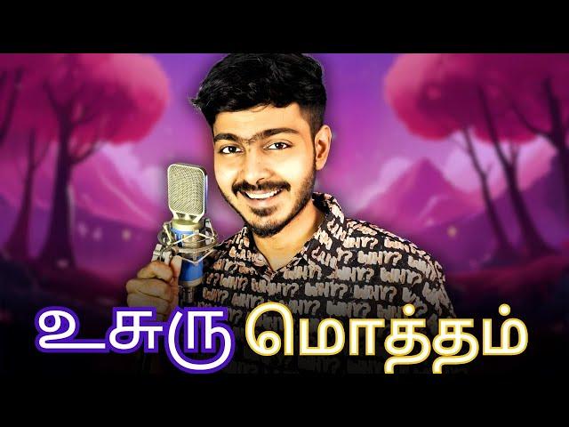 Usuru Motham - தமிழ் Album Song | காதல் Melody | Tamil Indie | SSK