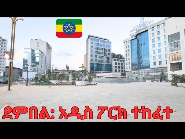 ደምበል ቦሌ ምን አዲስ ነገር አለ? Dembel: Addis Abab Ethiopia  Addis Ababa walking tour 2024 4K