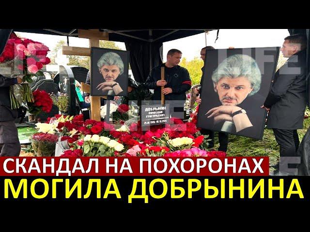 Это случилось на похоронах Вячеслава Добрынина! Как выглядит могила и кто...