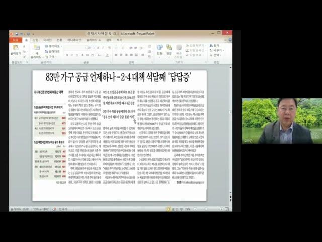 경제시사해설 5 13