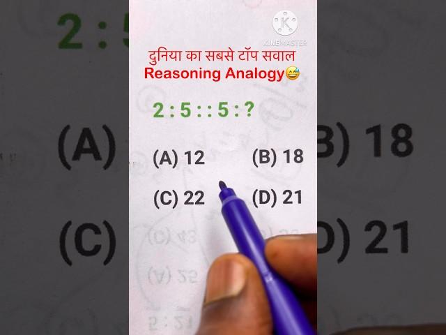 Analogy SSC GD Reasoning Practice Set,SSC GD Reasoning,SSC GD Reasoning 2024,Reasoning Practice Set