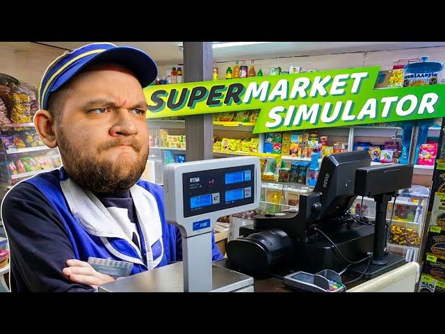 ОТКРЫЛ МАГАЗИНЧИК У ДОМА - Supermarket Simulator