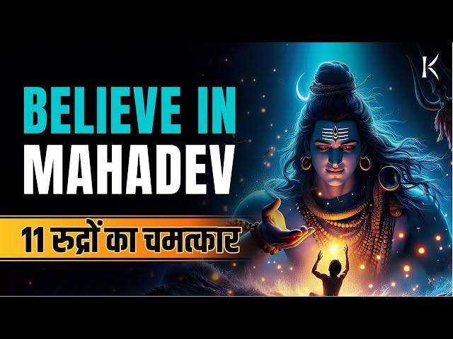 शिव के 11 रुद्रों का नाम लेने से होगा आपकी Life में ये सब | Believe in Mahadev