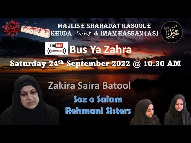 Shahadat Prophet Muhammad (صلى الله عليه وآله وسلم) || Imam Hassan (AS) || Zakira Saira Batool