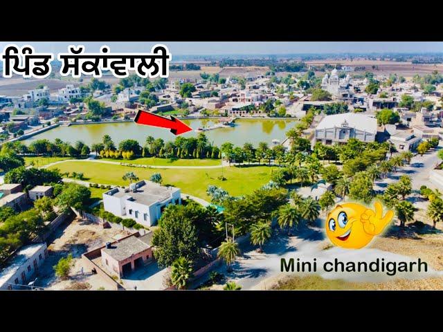 Sakkanwali village in muktsar | Sakkanwali muktsar