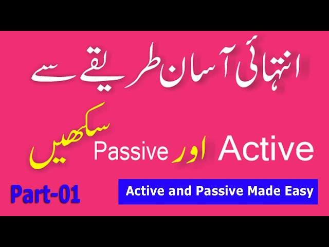 Active Passive rules with example : Learn Active and Passive in a very easy way : Part - 01