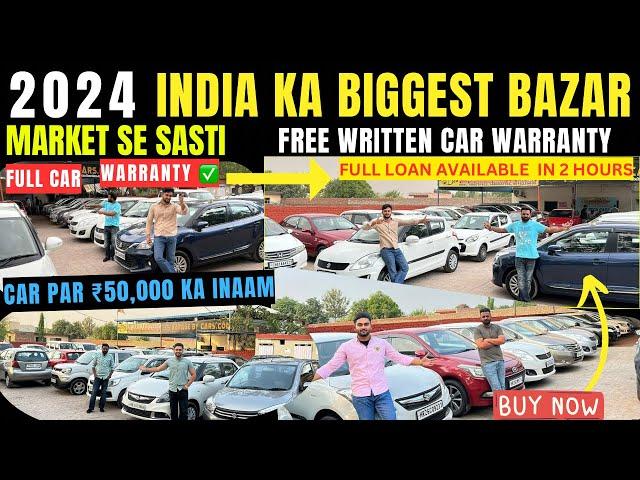 भारत की Biggest Used Cars Market, Used Cars For Sale, Chandigarh Car Bazar, Secondhand Cars For Sale