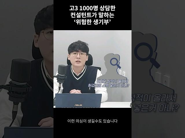 의심받는 생기부와 의심받지 않는 생기부