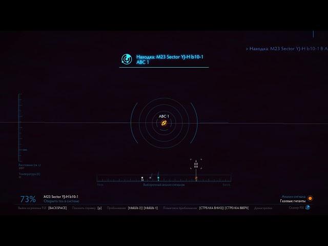 Elite: Dangerous. FSS -сканер в работе.
