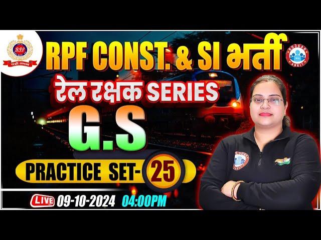 RPF SI & Constable 2024 | RPF GK/GS Practice Set 25 | RPF SI & Constable GS Class by Parul Mam