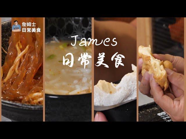 激推隱藏美食!! 詹姆士的"私房"日常美食分享｜米粉湯、酸辣粉、綠豆椪冰棒、泡芙 輕鬆享受好食光 ! [詹姆士/姆士流]