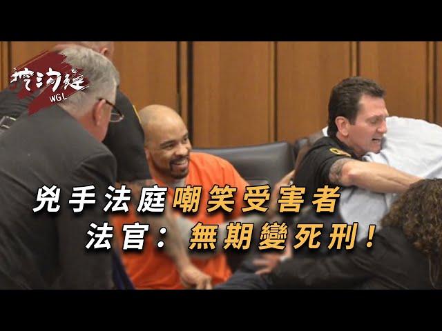 兇手嘲笑受害者家屬，法官：本來無期現在死刑！超解氣庭審合集#法庭 #反轉 #兇手 #案件 #真實事件 #爽文