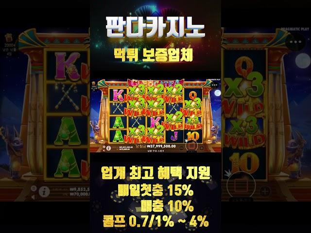 [판다카지노][슬롯] CLEOCATRA 환수율이 미쳐 날뛰고 있어요 꽉찬 와일드! #카지노사이트 #판다카지노 #온라인카지노 #바카라사이트 #슬롯 #슬롯사이트 #카지노추천