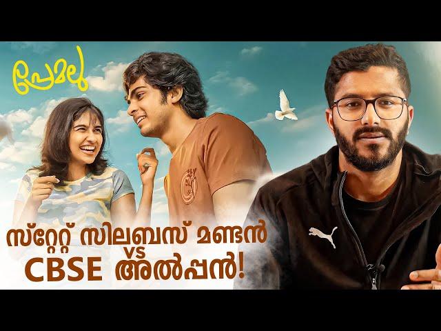 Premalu Movie Analysis & Review | Mallu Analyst