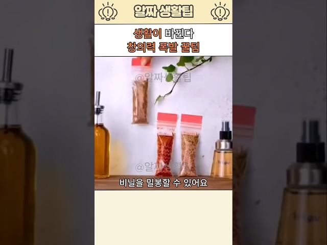 생활이 바뀐다 창의력 폭발 꿀팁