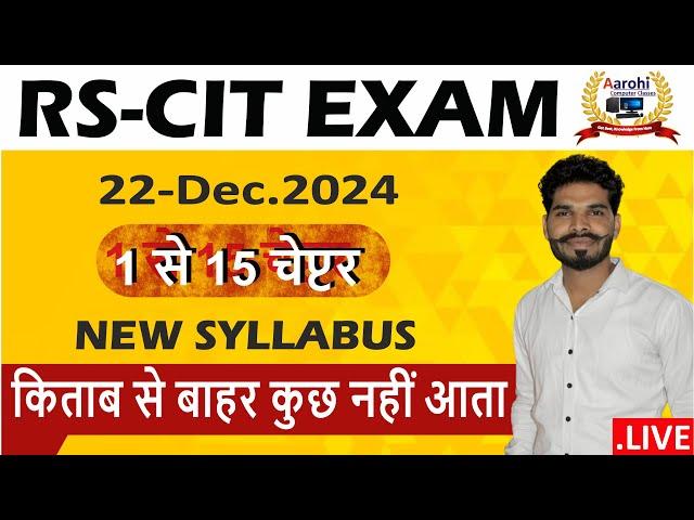 Rscit•book.15-chapter class”exam” 22 december.2024 #computer #rscitpaper #rkcl #vmouexam