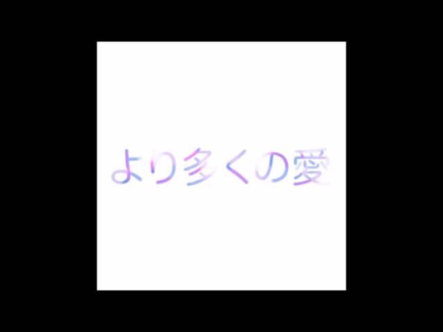 H∆Z¥ x N3RDY – より多くの愛