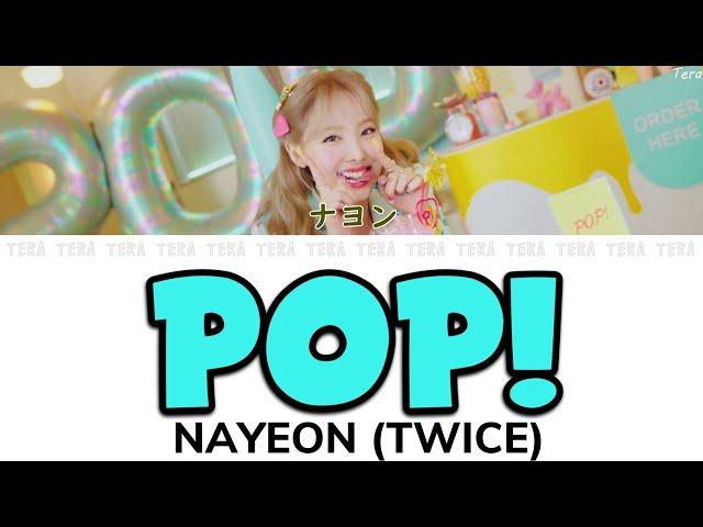 POP! - NAYEON(ナヨン)【日本語字幕/カナルビ/歌詞】