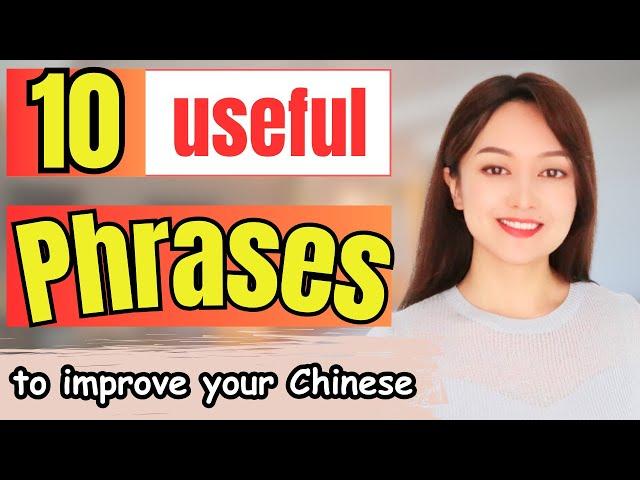 Improve your Chinese with 10 super useful expressions !